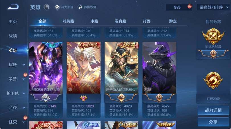 WZ033158274王者荣耀账号详情图10 WZ033158274王者荣耀账号详情图10