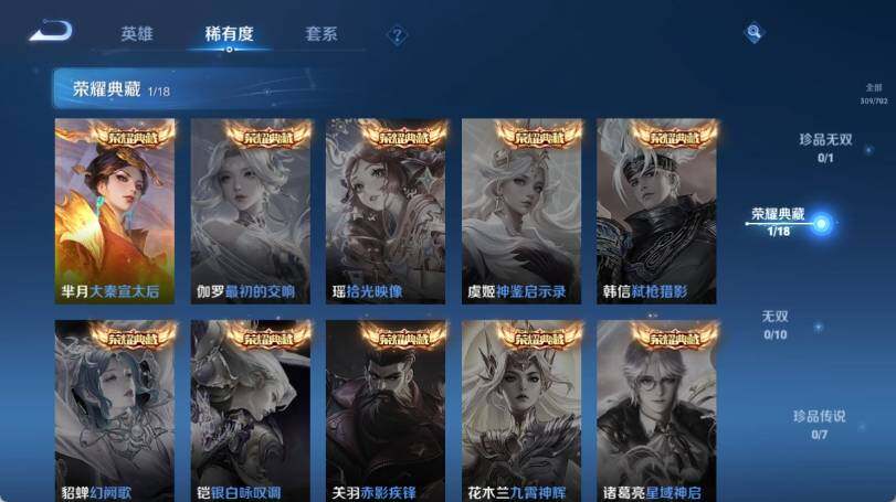 WZ033158274王者荣耀账号详情图12 WZ033158274王者荣耀账号详情图12