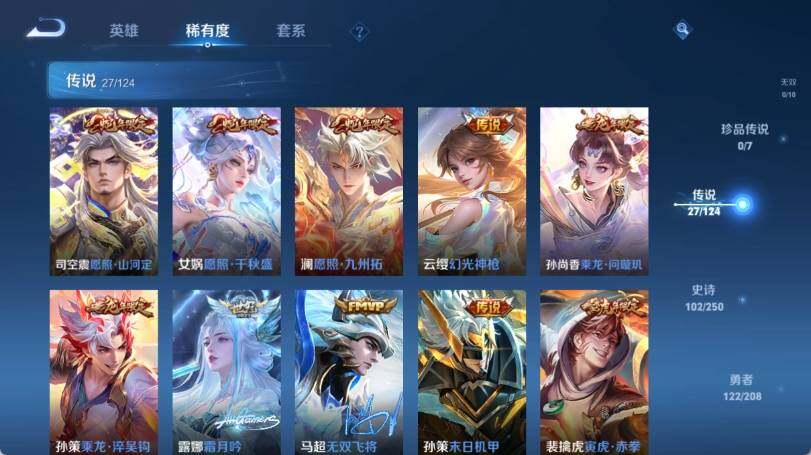 WZ033158274王者荣耀账号详情图13 WZ033158274王者荣耀账号详情图13