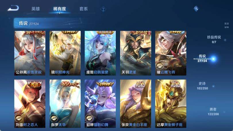 WZ033158274王者荣耀账号详情图14 WZ033158274王者荣耀账号详情图14