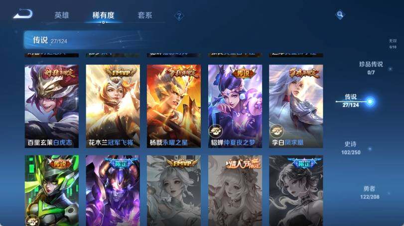 WZ033158274王者荣耀账号详情图15 WZ033158274王者荣耀账号详情图15