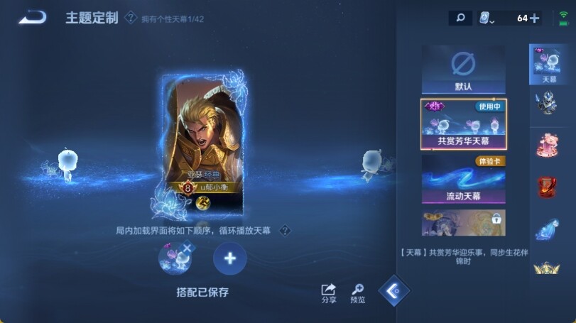 WZ033158274王者荣耀账号详情图18 WZ033158274王者荣耀账号详情图18