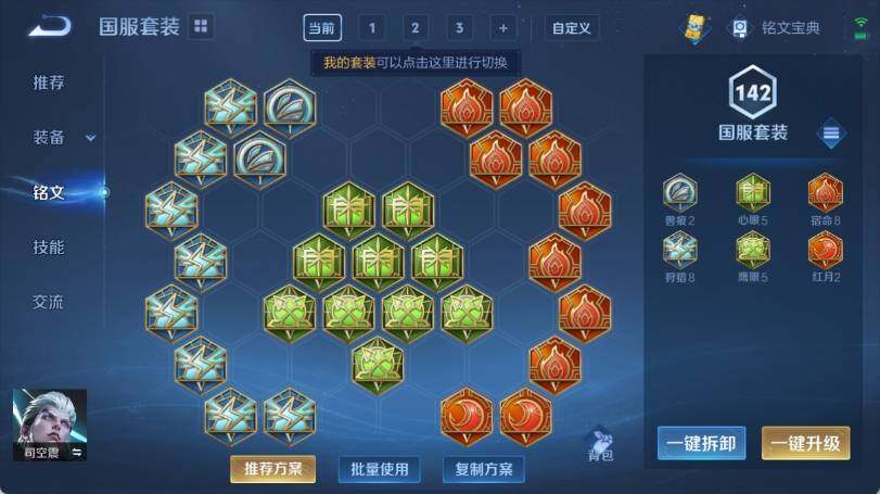 WZ033158274王者荣耀账号详情图19 WZ033158274王者荣耀账号详情图19