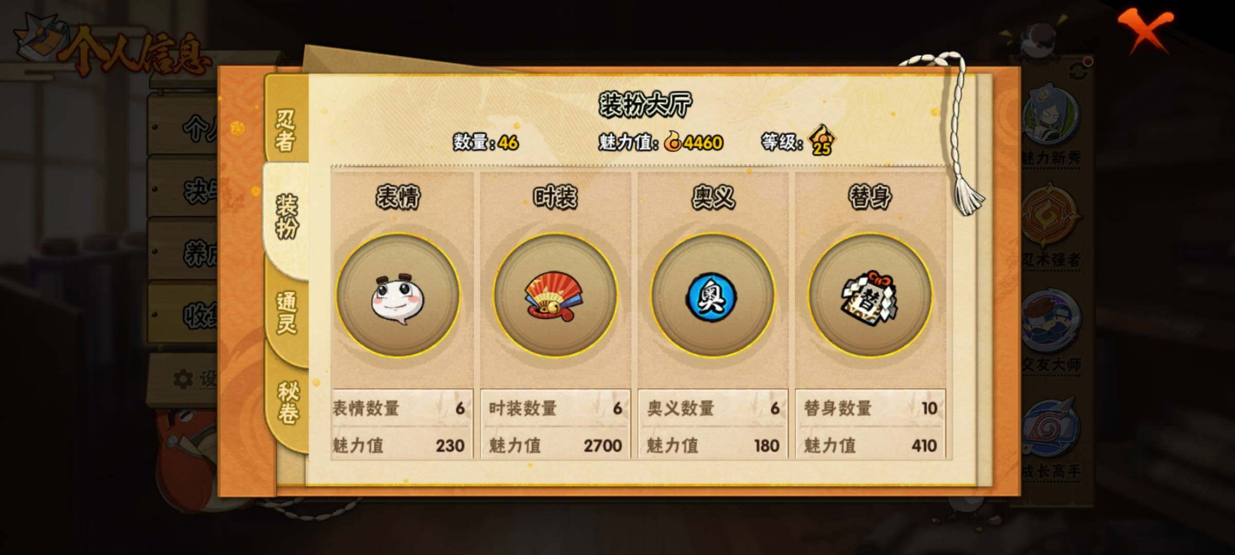 HYEY310166火影忍者账号详情图8 HYEY310166火影忍者账号详情图8