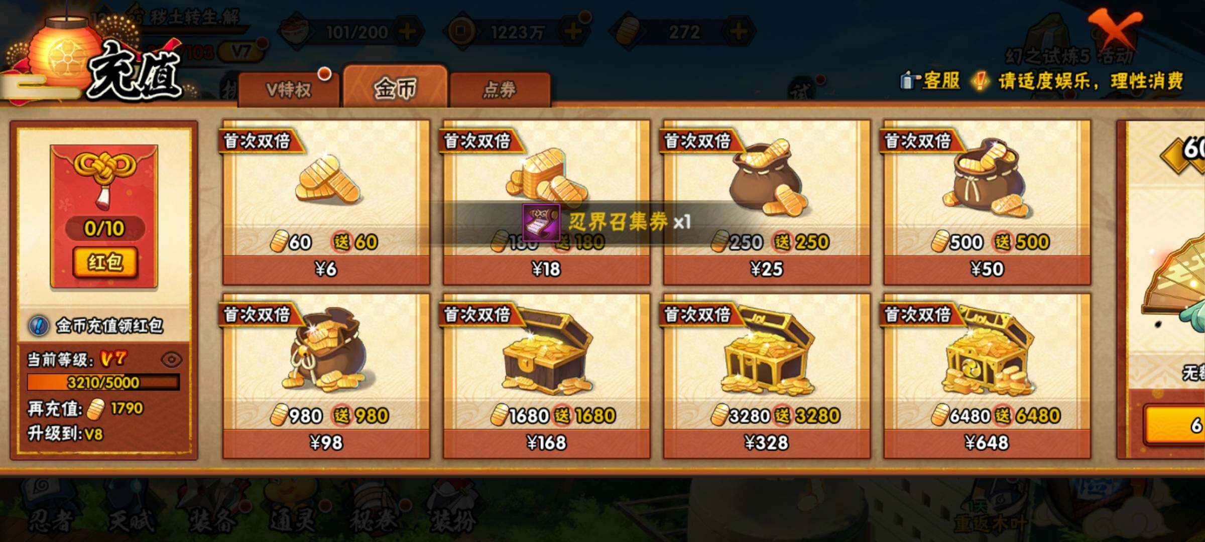 HYEY310166火影忍者账号详情图30 HYEY310166火影忍者账号详情图30
