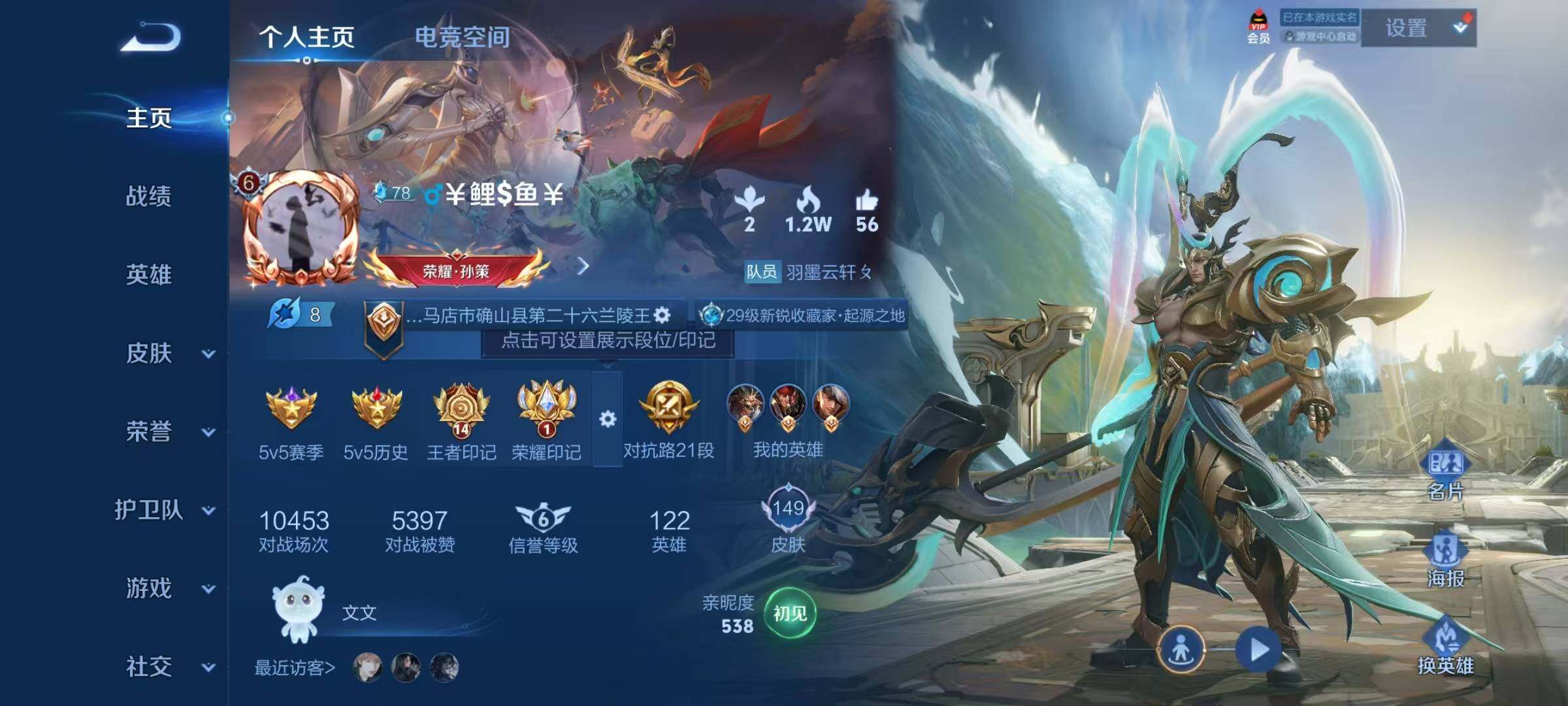 WZJZ3162723王者荣耀账号详情图4 WZJZ3162723王者荣耀账号详情图4