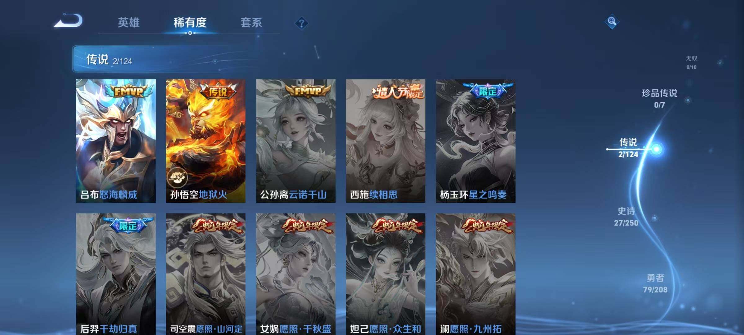 WZJZ3162723王者荣耀账号详情图7 WZJZ3162723王者荣耀账号详情图7
