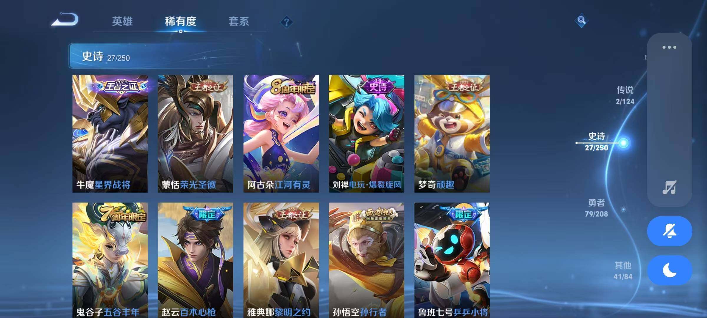 WZJZ3162723王者荣耀账号详情图8 WZJZ3162723王者荣耀账号详情图8