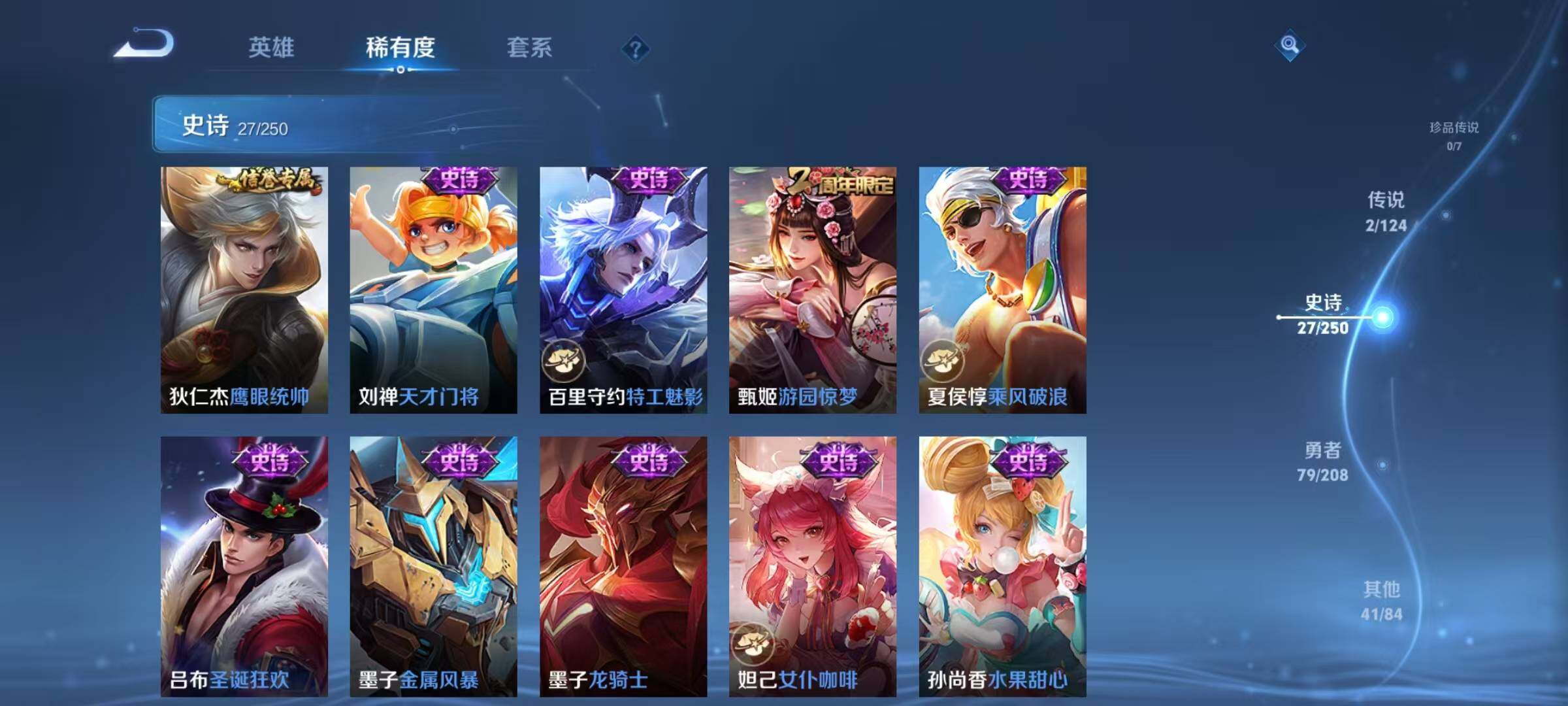 WZJZ3162723王者荣耀账号详情图9 WZJZ3162723王者荣耀账号详情图9