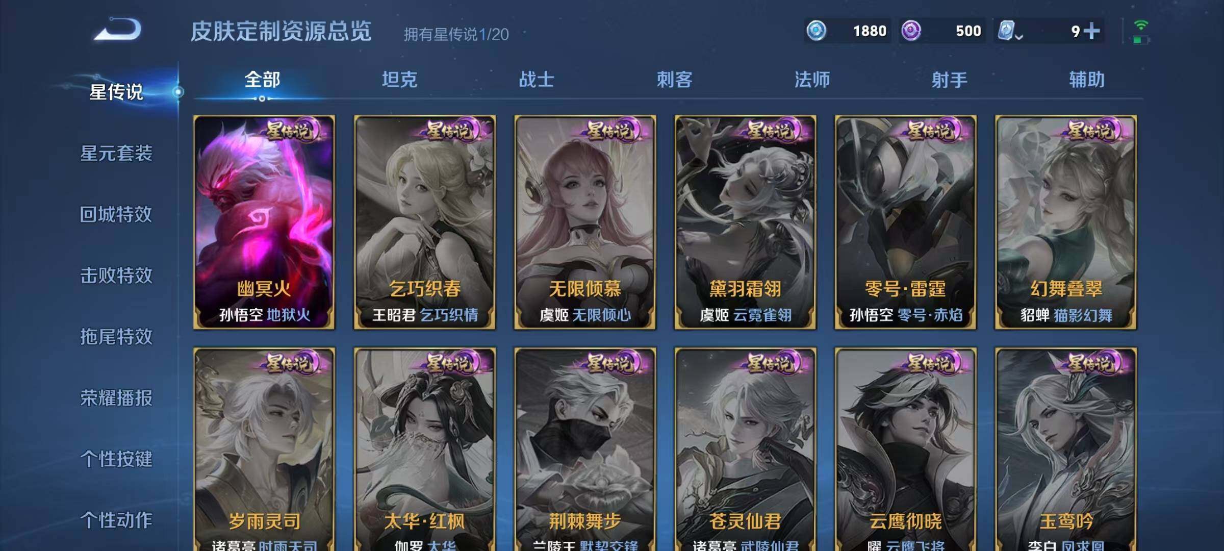 WZJZ3162723王者荣耀账号详情图11 WZJZ3162723王者荣耀账号详情图11