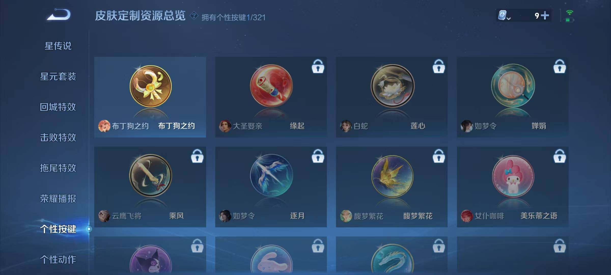 WZJZ3162723王者荣耀账号详情图12 WZJZ3162723王者荣耀账号详情图12