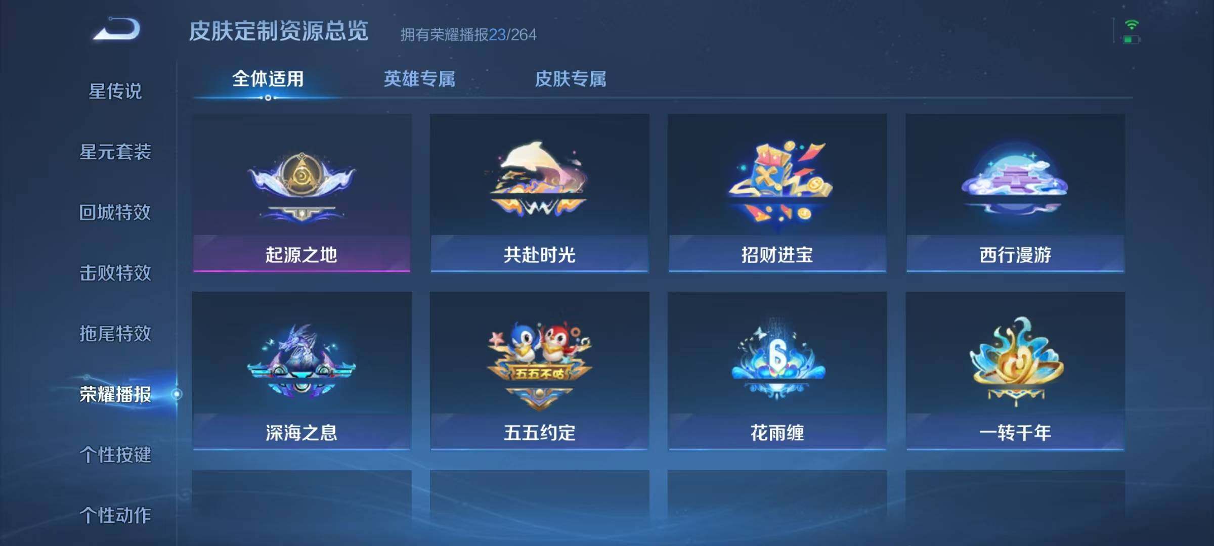 WZJZ3162723王者荣耀账号详情图13 WZJZ3162723王者荣耀账号详情图13