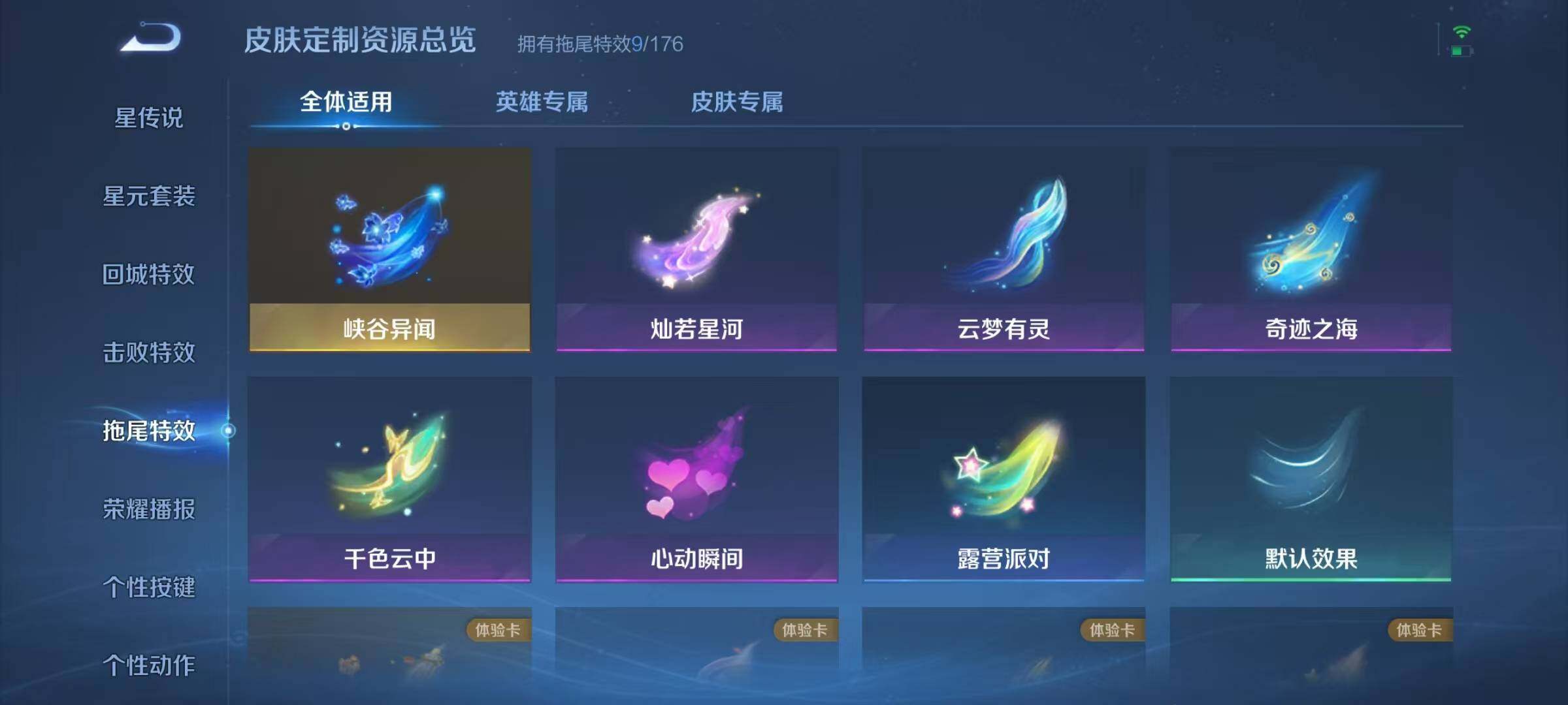 WZJZ3162723王者荣耀账号详情图14 WZJZ3162723王者荣耀账号详情图14