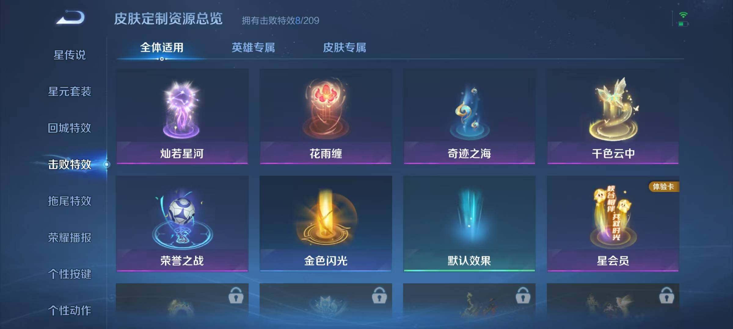 WZJZ3162723王者荣耀账号详情图15 WZJZ3162723王者荣耀账号详情图15