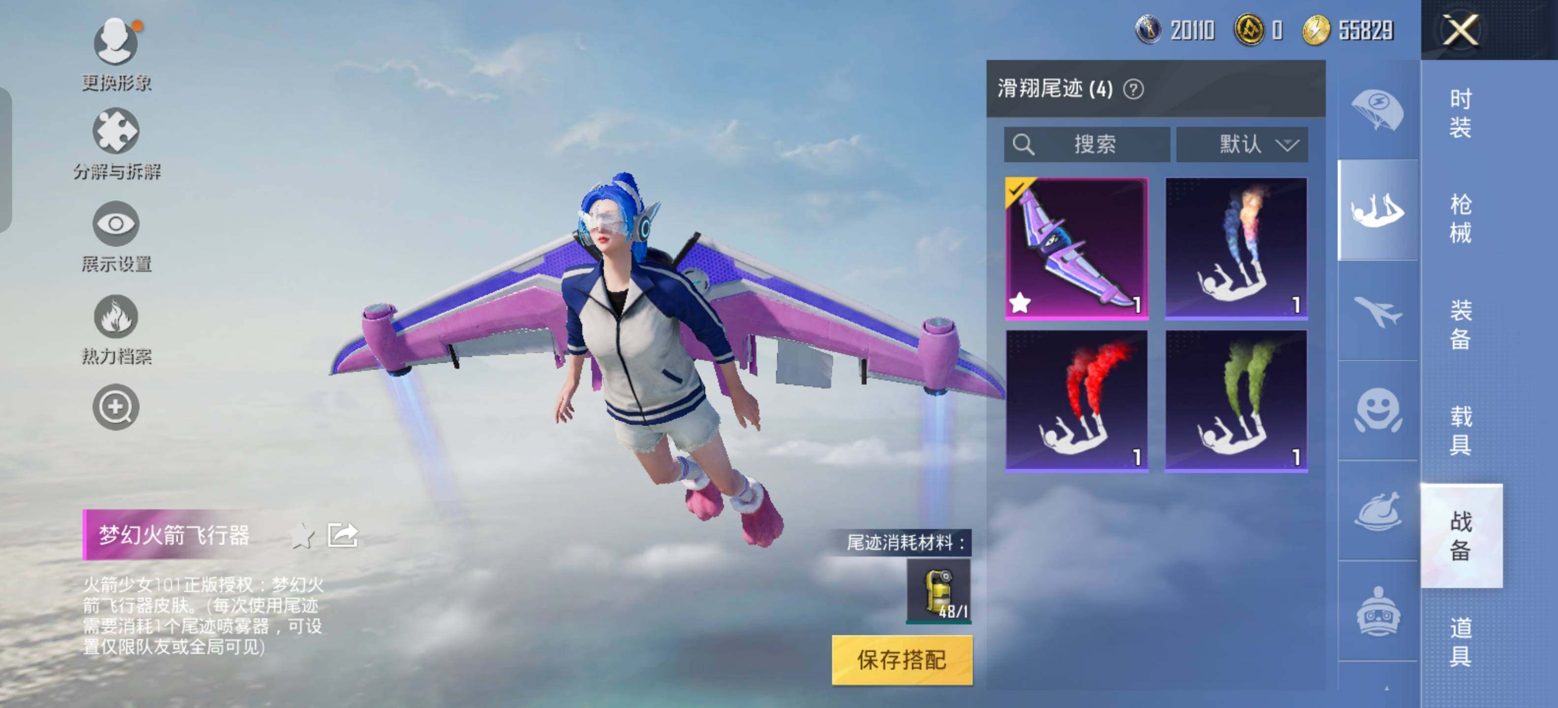 HPEY3255828和平精英账号详情图16 HPEY3255828和平精英账号详情图16