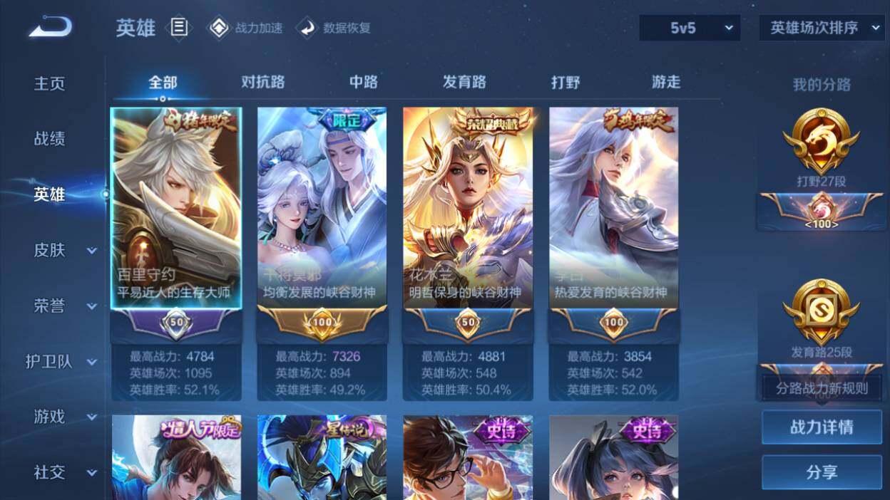 WZQM3160961王者荣耀账号详情图2 WZQM3160961王者荣耀账号详情图2
