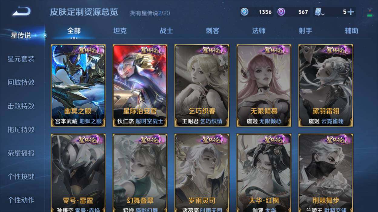 WZQM3160961王者荣耀账号详情图4 WZQM3160961王者荣耀账号详情图4