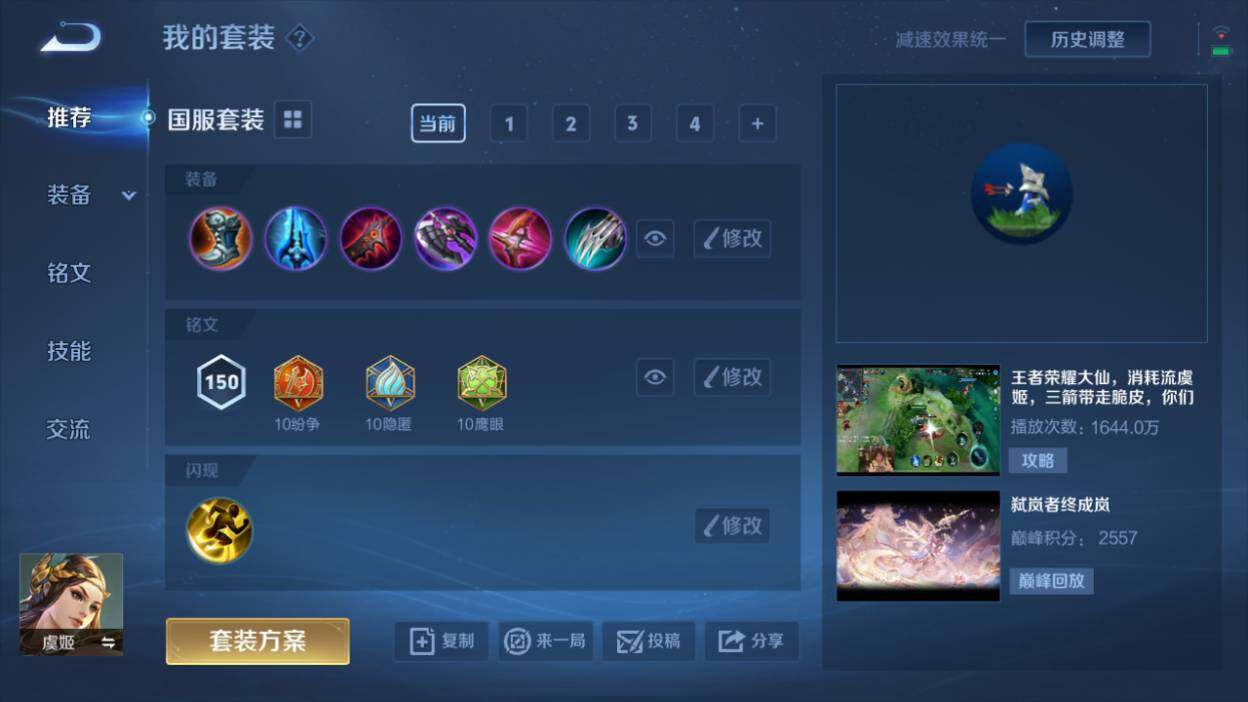WZQM3160961王者荣耀账号详情图5 WZQM3160961王者荣耀账号详情图5