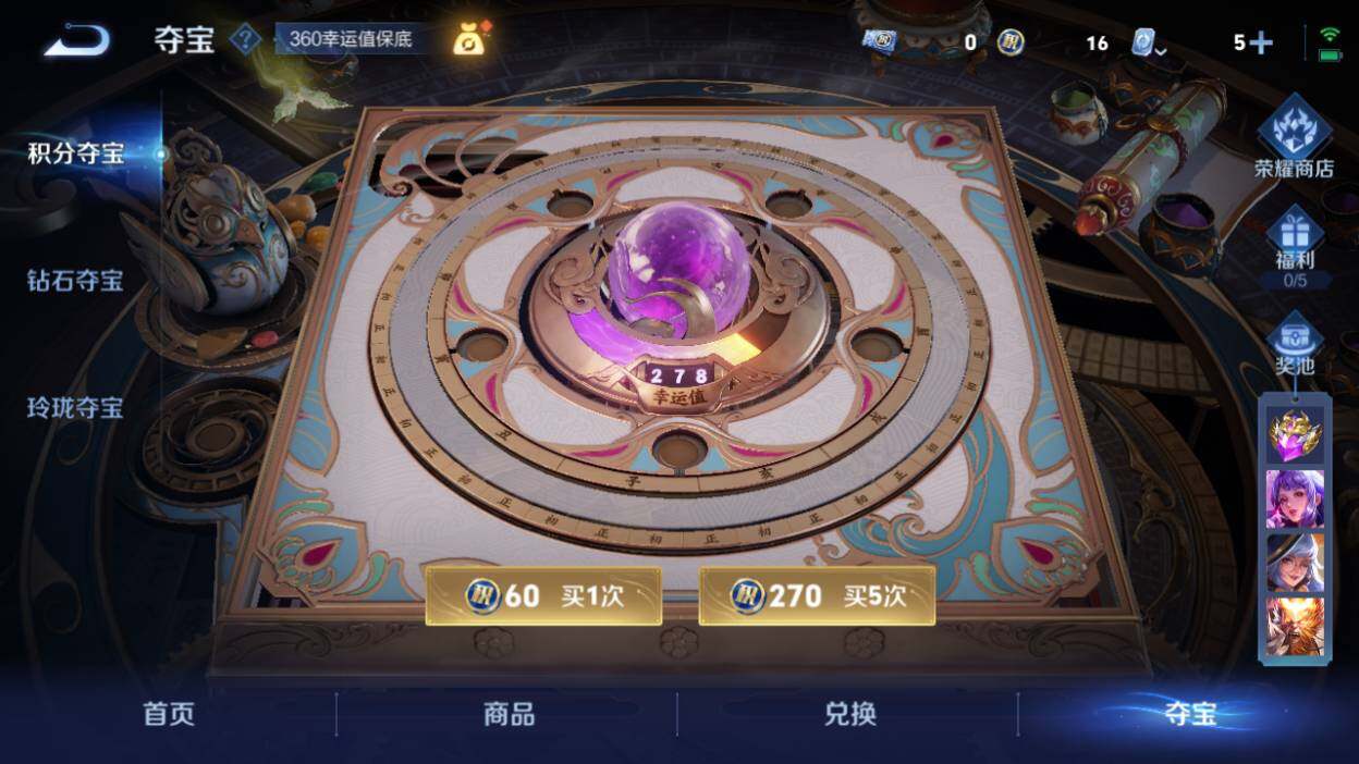 WZQM3160961王者荣耀账号详情图6 WZQM3160961王者荣耀账号详情图6