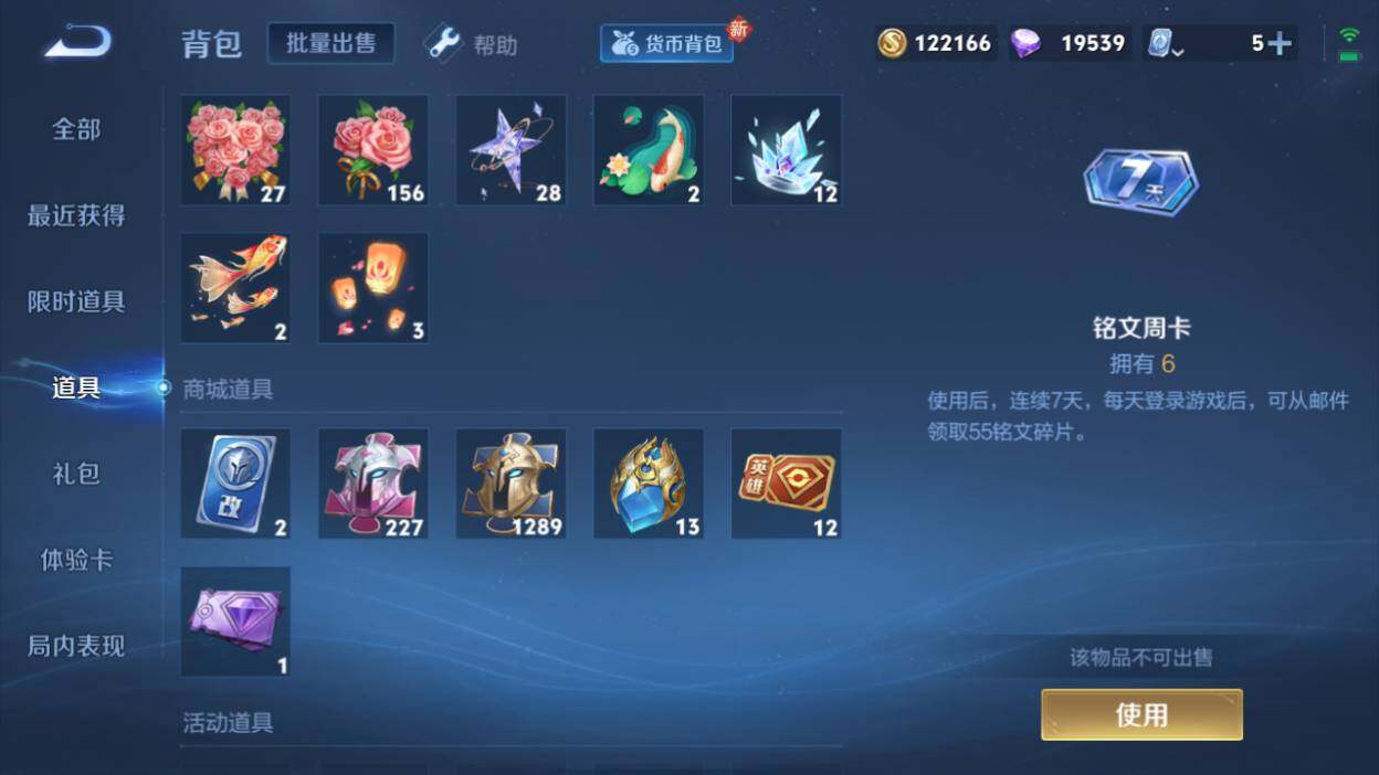 WZQM3160961王者荣耀账号详情图8 WZQM3160961王者荣耀账号详情图8