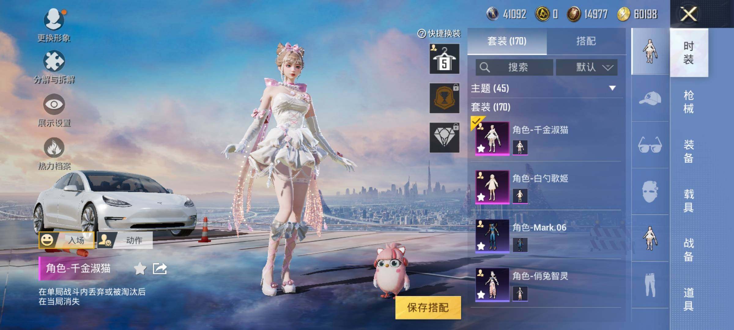 HPEY3256797和平精英账号详情图11 HPEY3256797和平精英账号详情图11