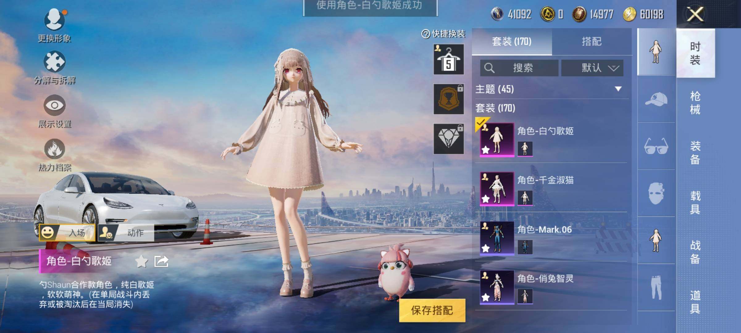 HPEY3256797和平精英账号详情图12 HPEY3256797和平精英账号详情图12