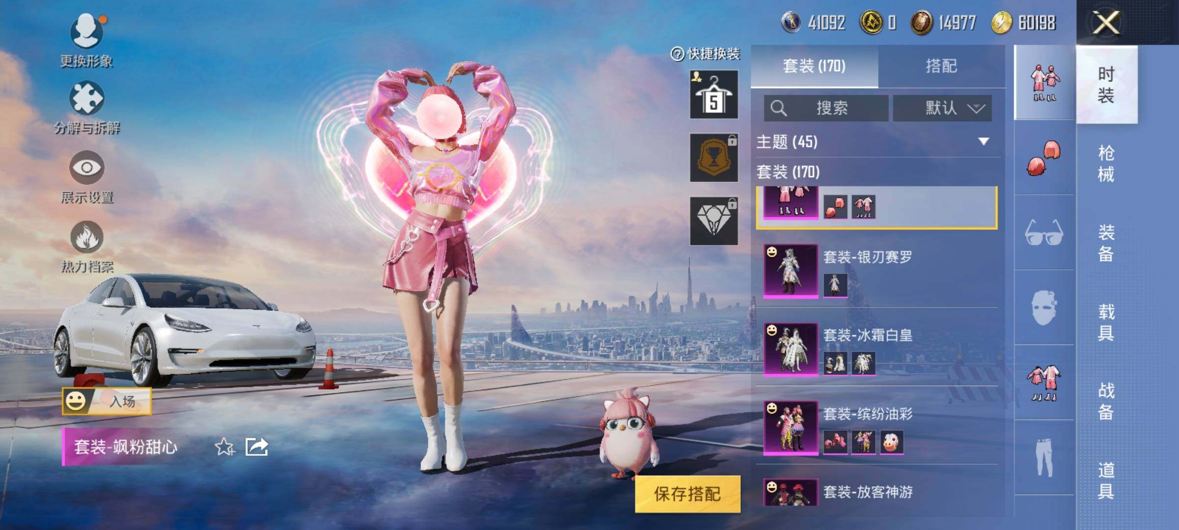 HPEY3256797和平精英账号详情图13 HPEY3256797和平精英账号详情图13