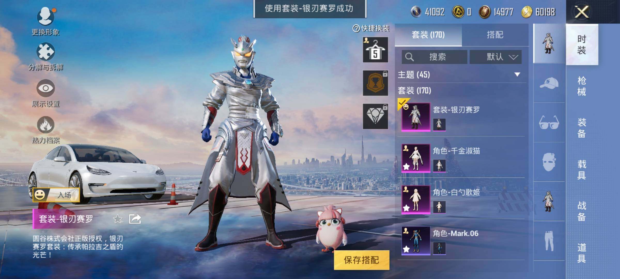 HPEY3256797和平精英账号详情图14 HPEY3256797和平精英账号详情图14