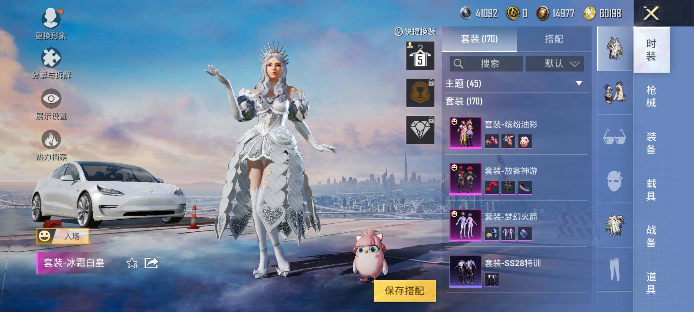 HPEY3256797和平精英账号详情图15 HPEY3256797和平精英账号详情图15