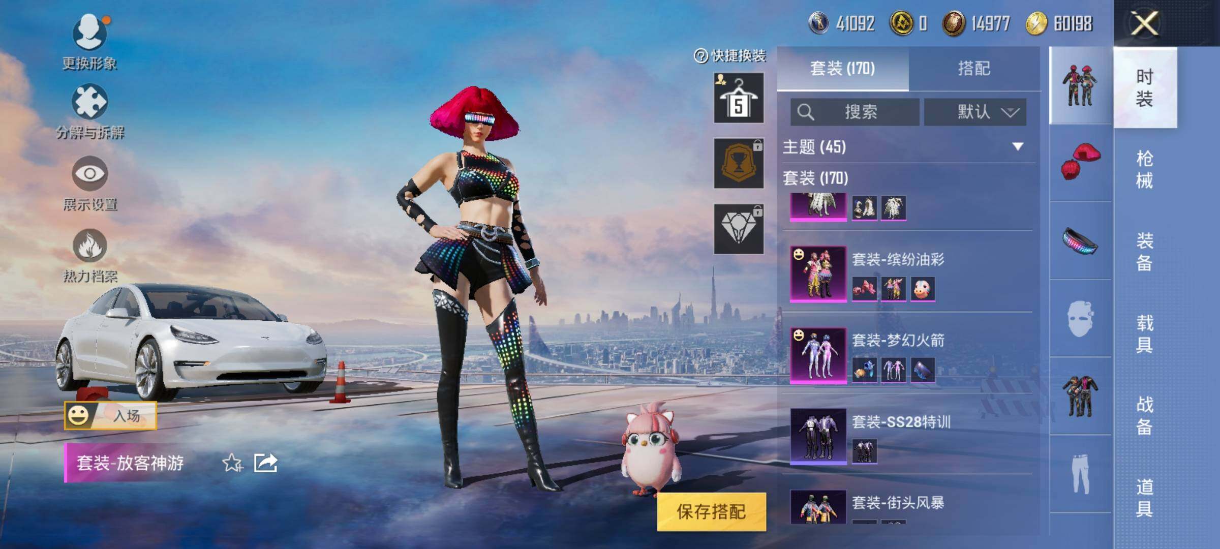 HPEY3256797和平精英账号详情图17 HPEY3256797和平精英账号详情图17