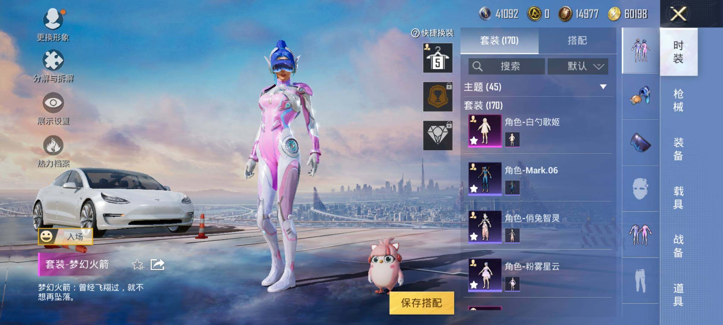 HPEY3256797和平精英账号详情图18 HPEY3256797和平精英账号详情图18