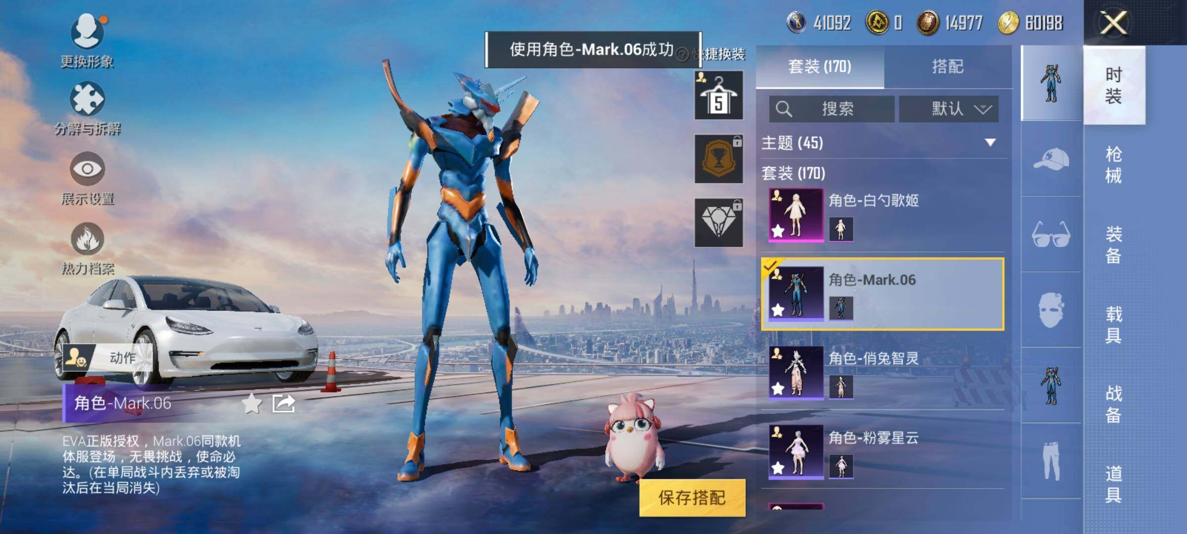 HPEY3256797和平精英账号详情图19 HPEY3256797和平精英账号详情图19