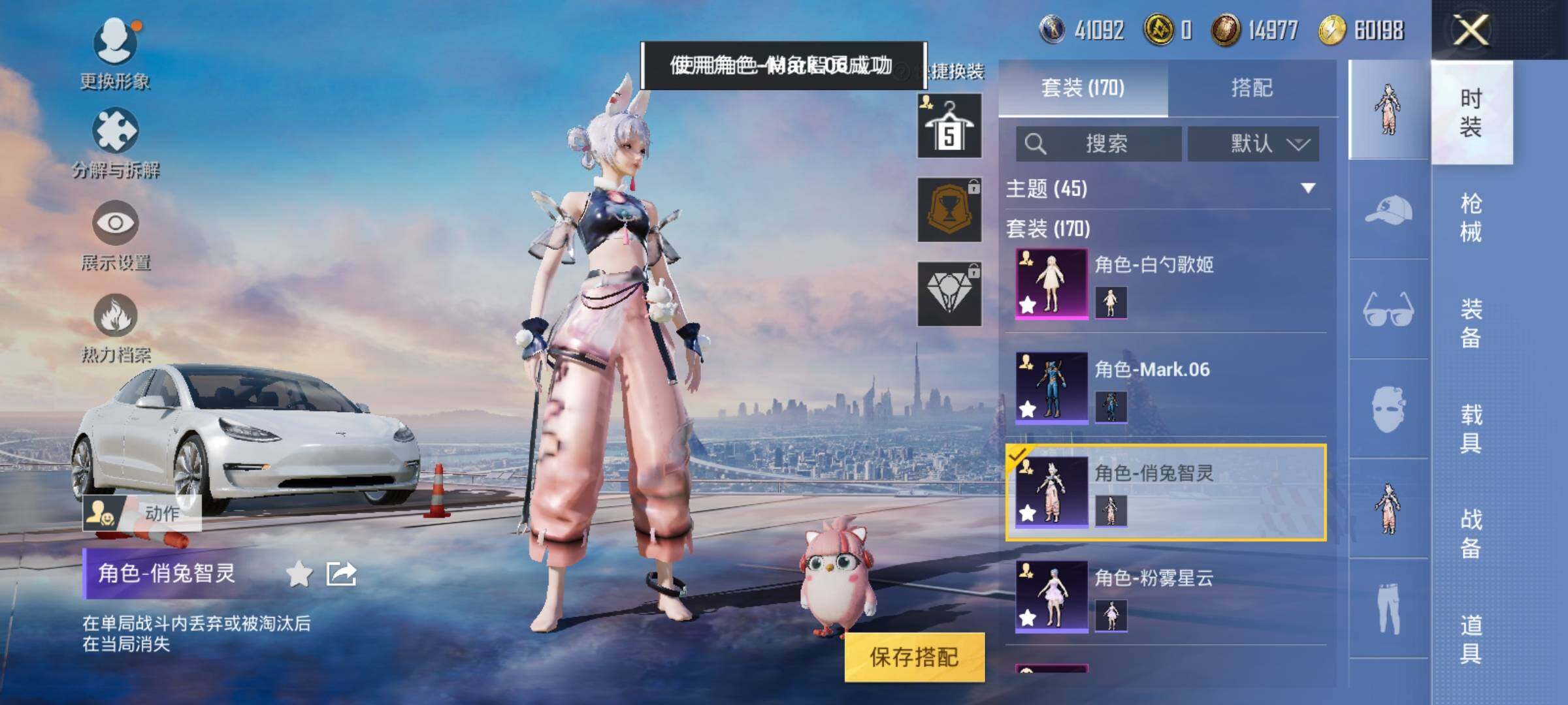 HPEY3256797和平精英账号详情图20 HPEY3256797和平精英账号详情图20