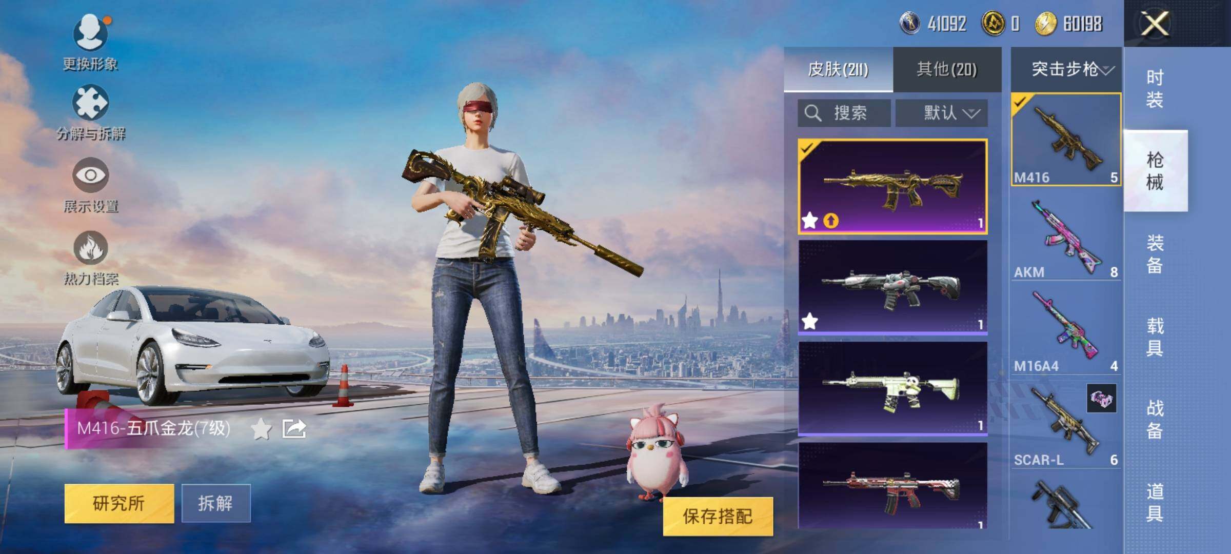 HPEY3256797和平精英账号详情图22 HPEY3256797和平精英账号详情图22