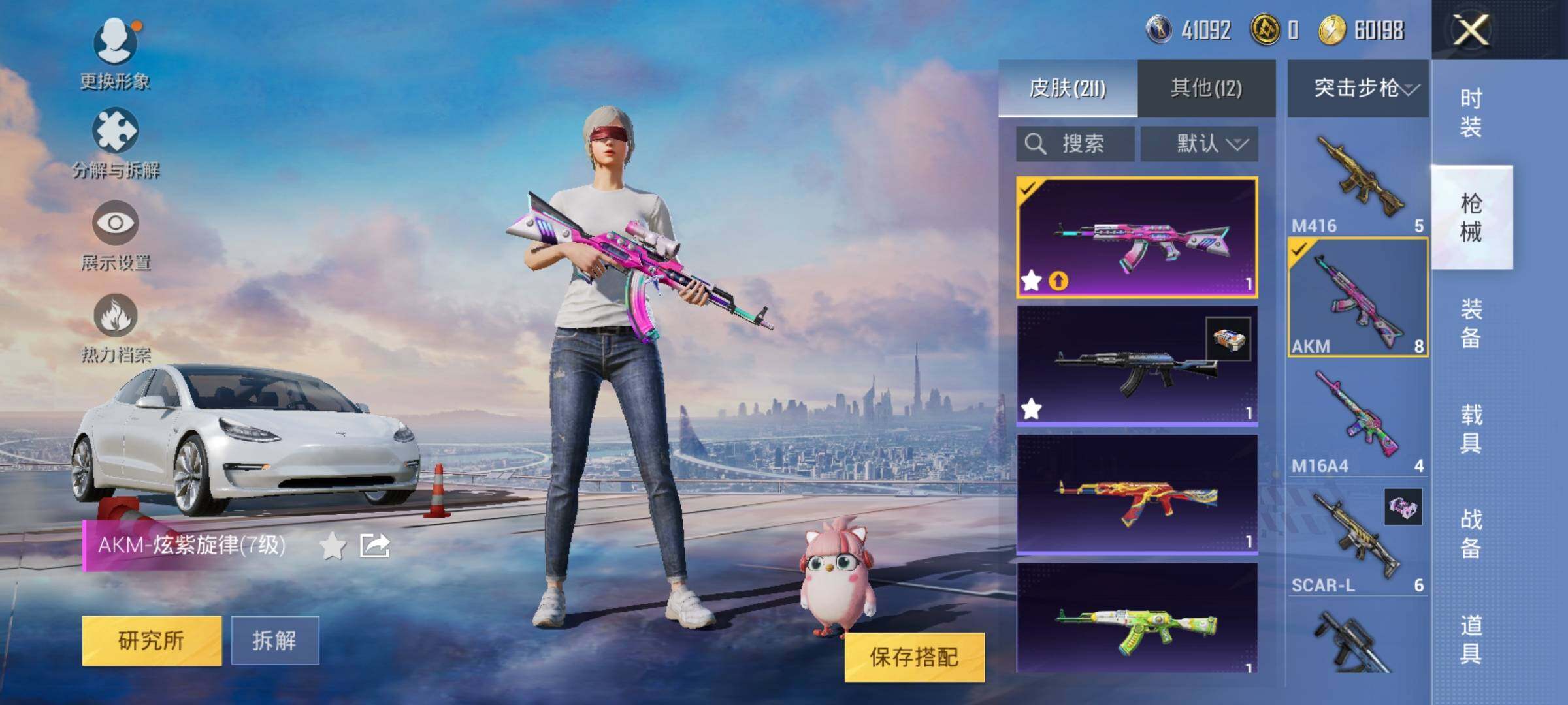 HPEY3256797和平精英账号详情图23 HPEY3256797和平精英账号详情图23