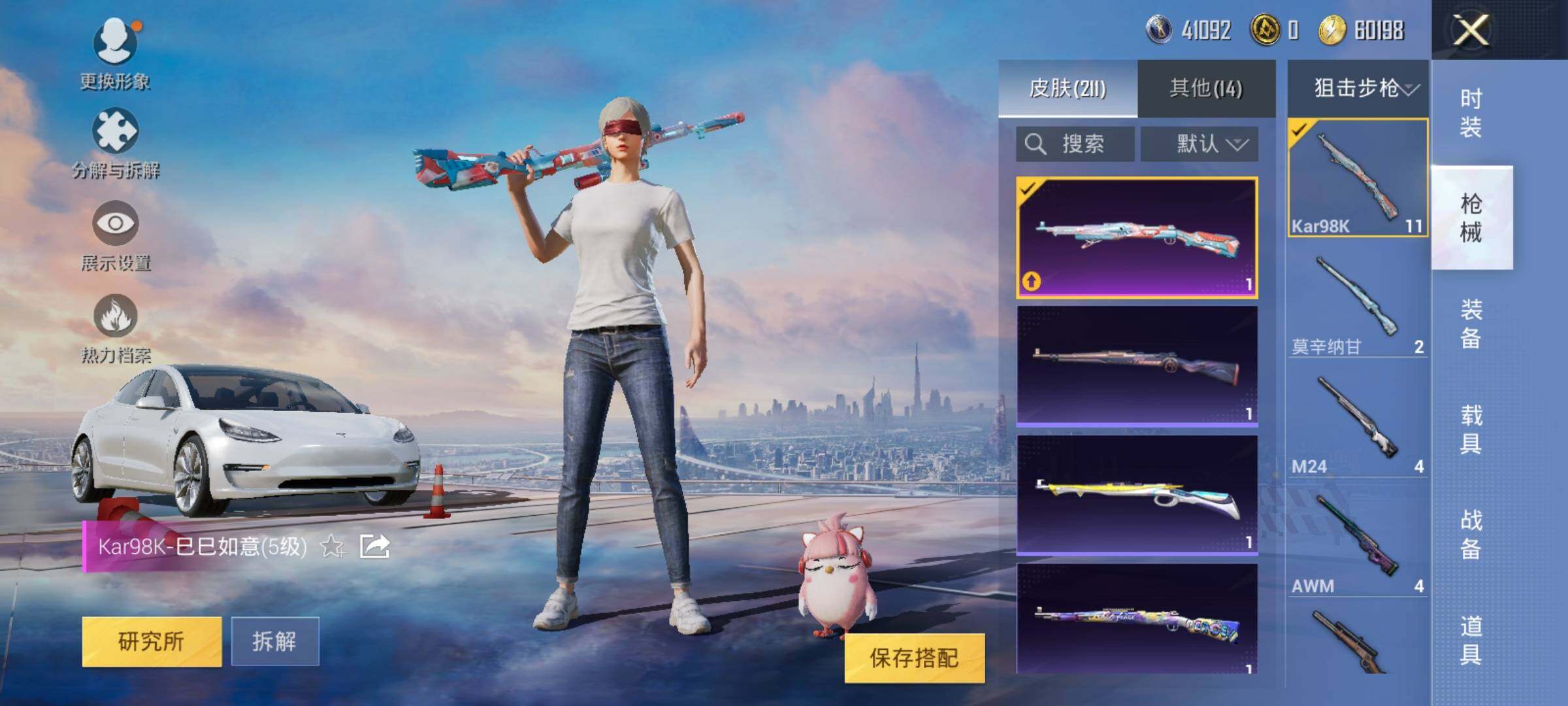 HPEY3256797和平精英账号详情图24 HPEY3256797和平精英账号详情图24