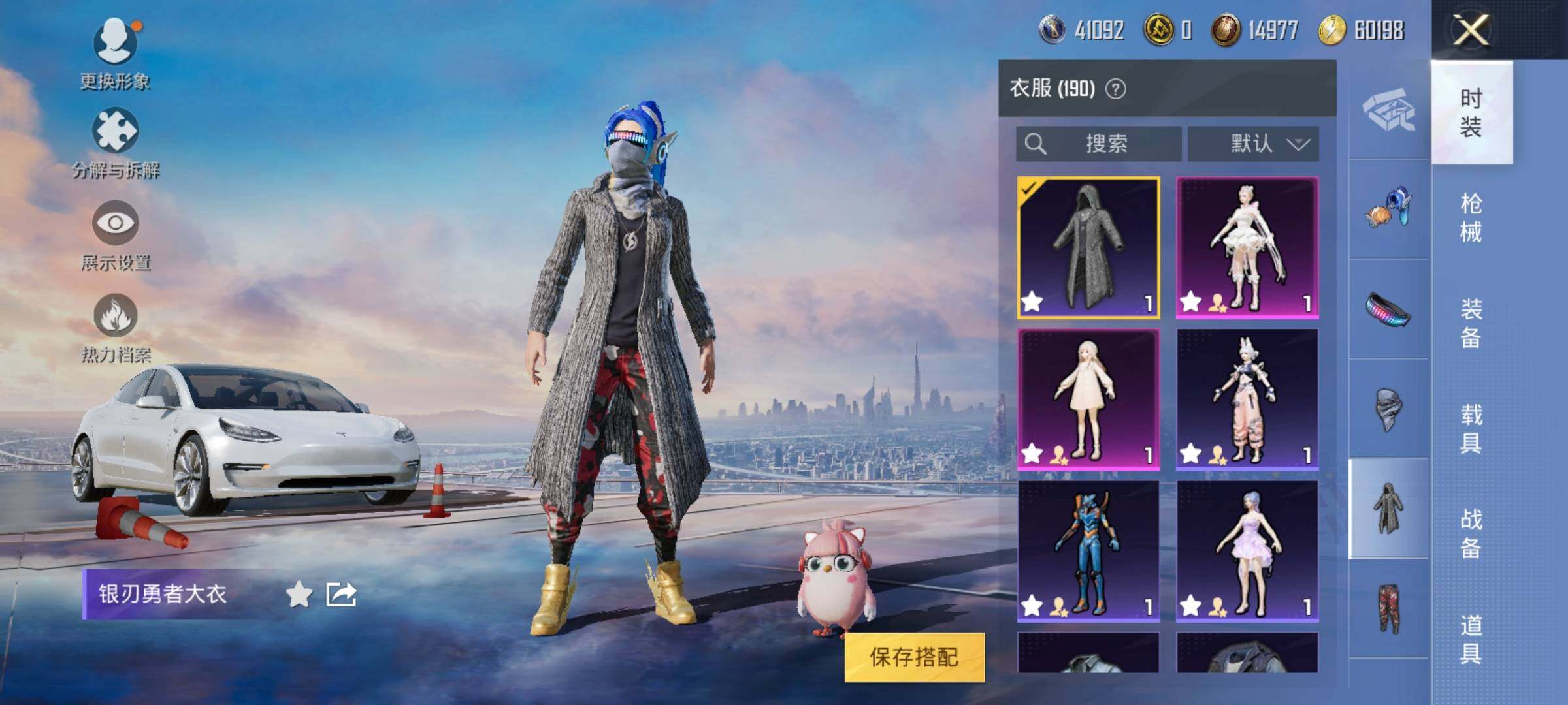 HPEY3256797和平精英账号详情图25 HPEY3256797和平精英账号详情图25