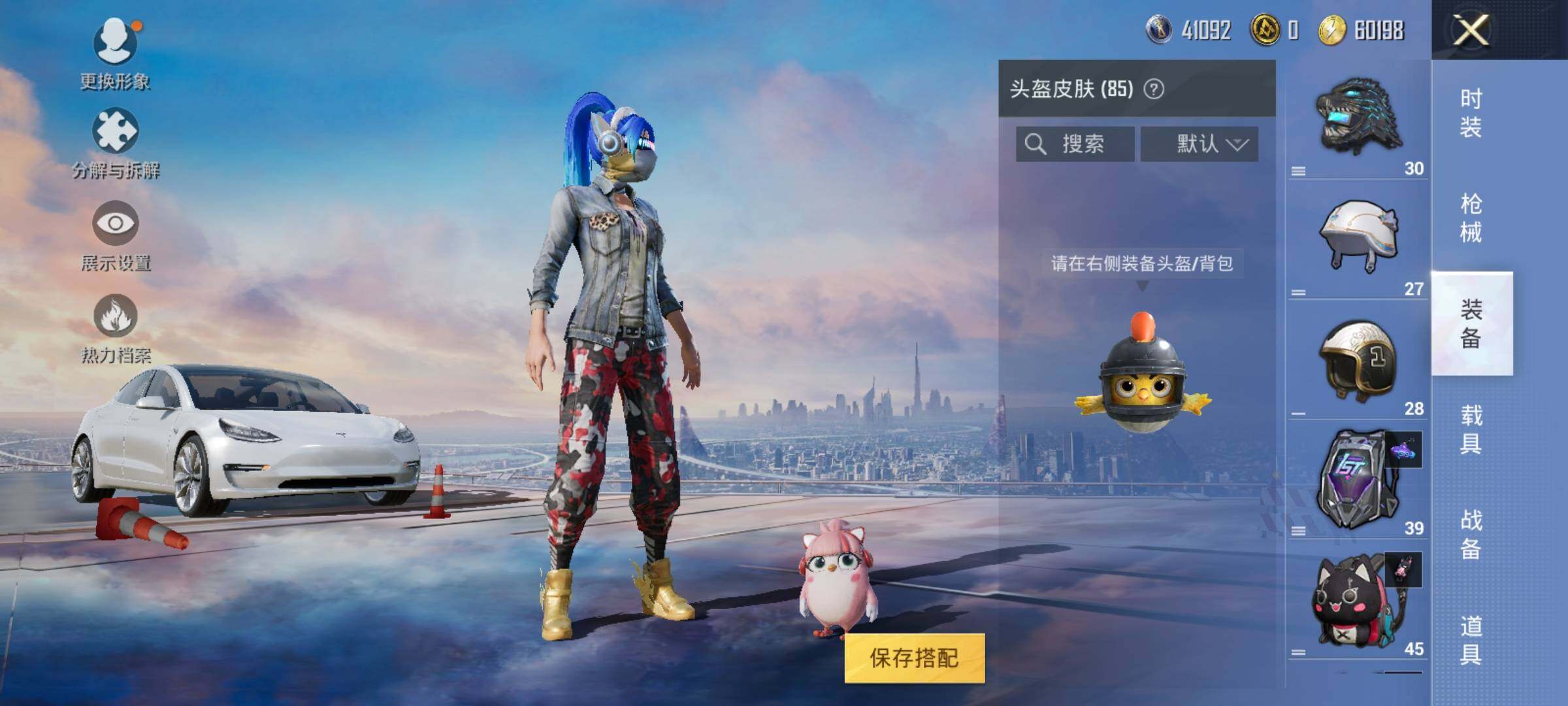 HPEY3256797和平精英账号详情图28 HPEY3256797和平精英账号详情图28