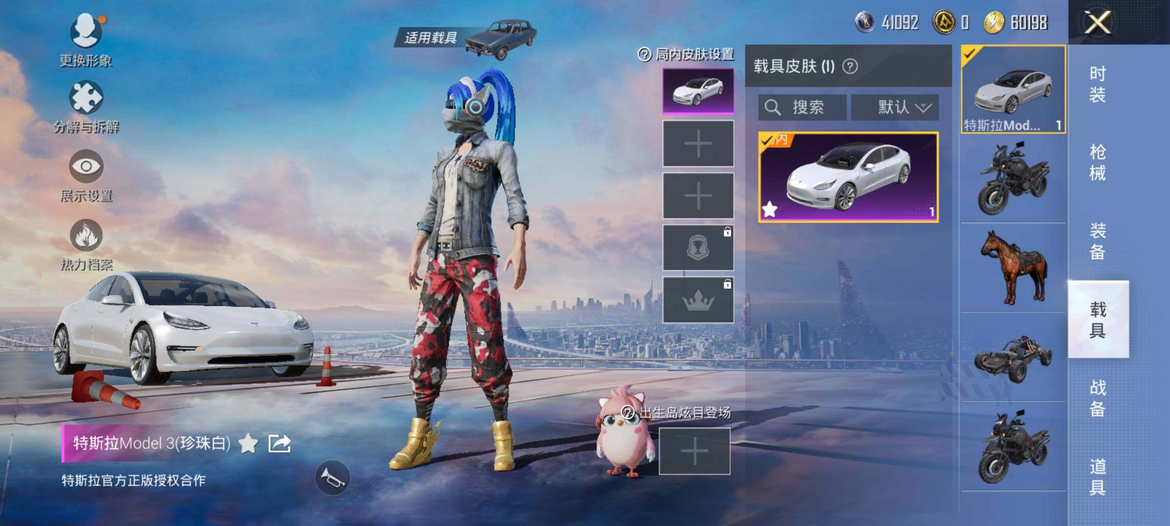 HPEY3256797和平精英账号详情图29 HPEY3256797和平精英账号详情图29