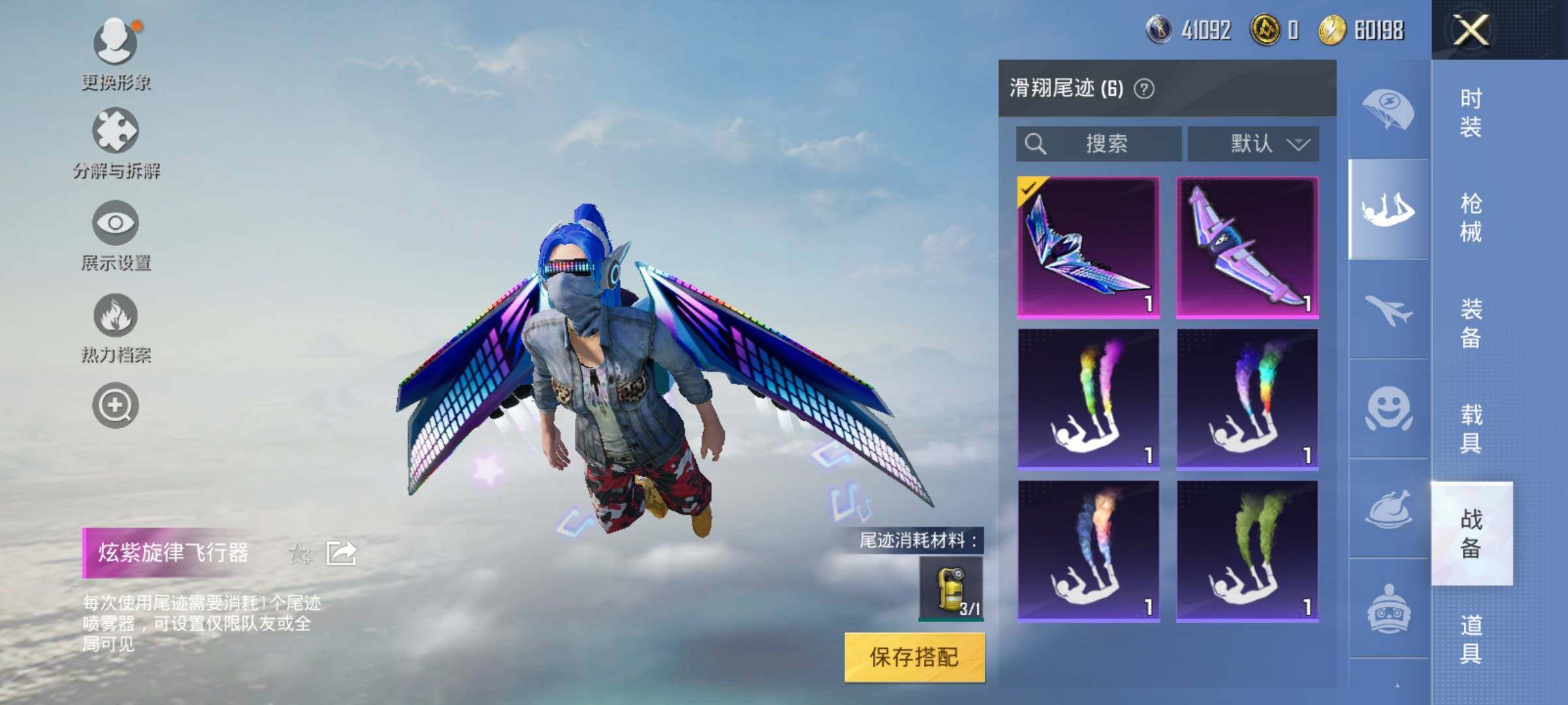 HPEY3256797和平精英账号详情图30 HPEY3256797和平精英账号详情图30