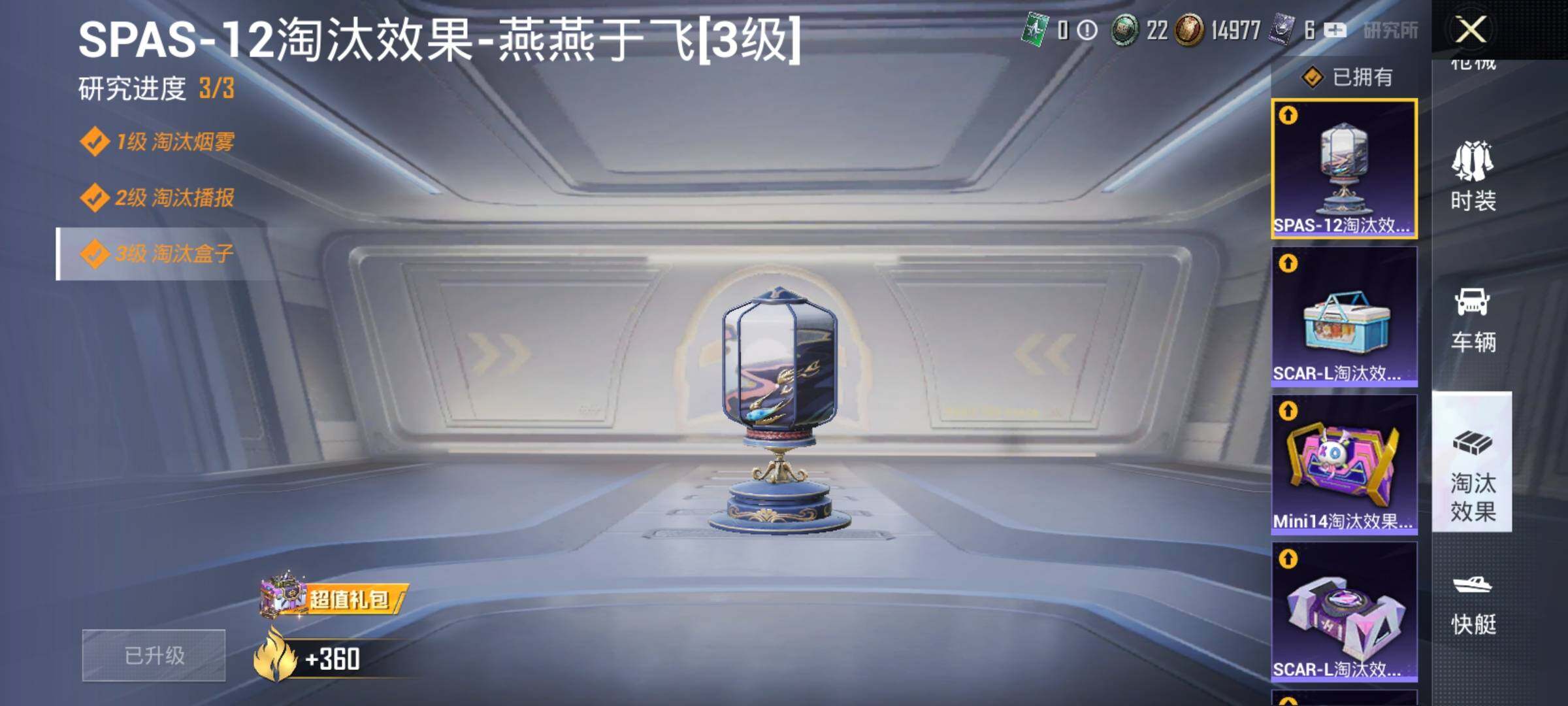HPEY3256797和平精英账号详情图36 HPEY3256797和平精英账号详情图36