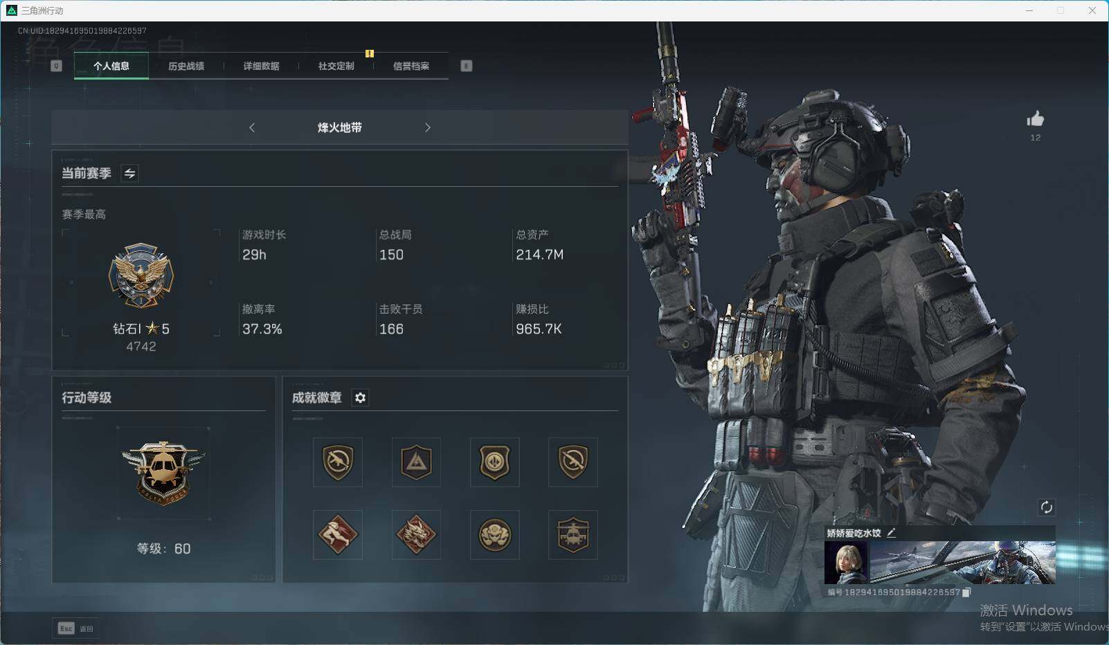 三角洲行动账号QQ【SJ820】总资产(M)：214.7M/哈夫币(K)：11880K/哈夫币(K)：11880K/传说枪皮数：7/烽火地带等级：60_段位：钻石/高级安全箱6(2x3)/威龙-铁面判官/威龙-壮志凌