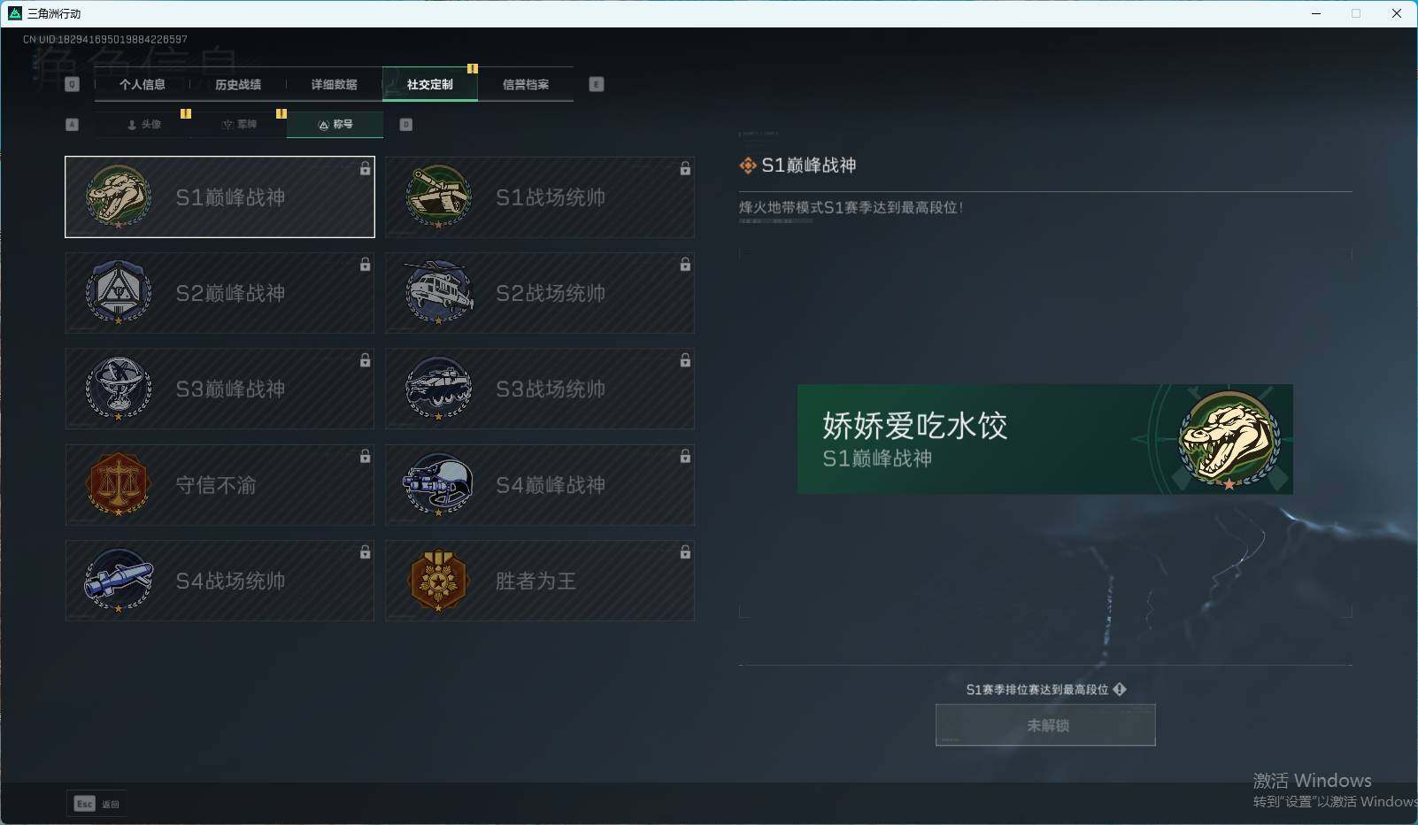 SJZEY35609三角洲行动账号详情图3 SJZEY35609三角洲行动账号详情图3