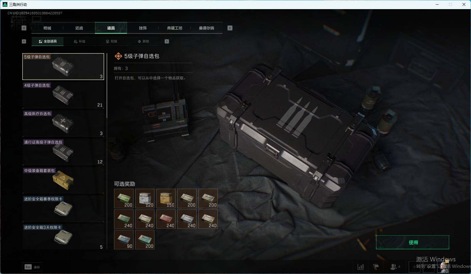 SJZEY35609三角洲行动账号详情图7 SJZEY35609三角洲行动账号详情图7