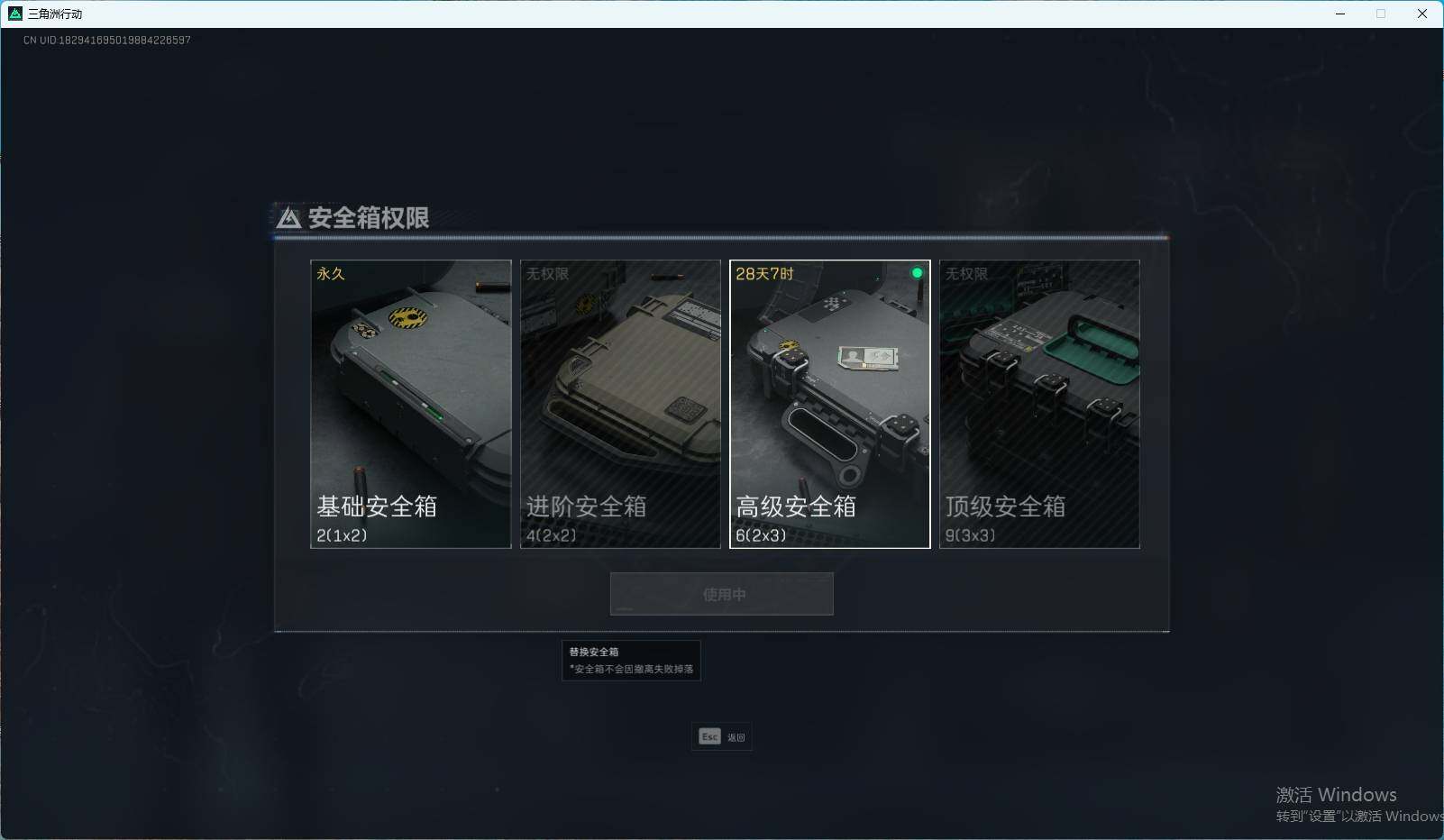 SJZEY35609三角洲行动账号详情图15 SJZEY35609三角洲行动账号详情图15