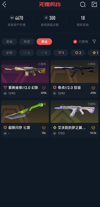 WZEY3158162王者荣耀账号详情图2 WZEY3158162王者荣耀账号详情图2