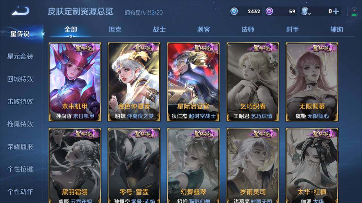 WZQM3161058王者荣耀账号详情图4 WZQM3161058王者荣耀账号详情图4