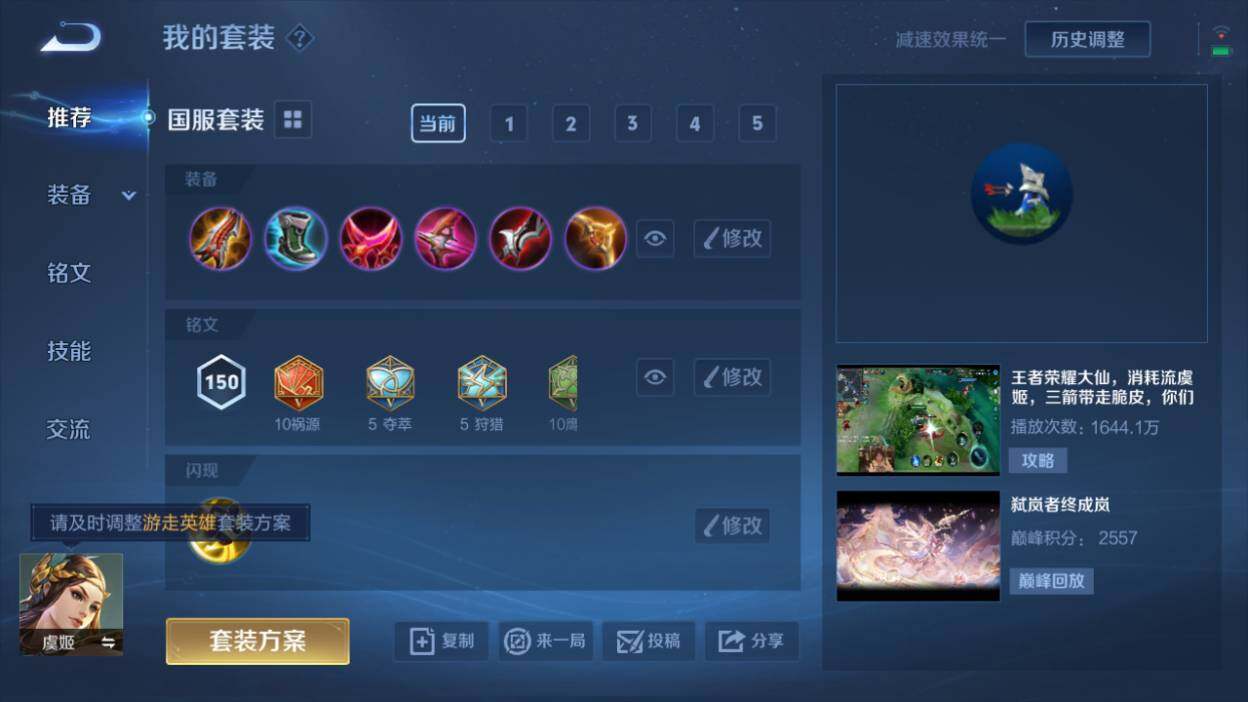 WZQM3161058王者荣耀账号详情图5 WZQM3161058王者荣耀账号详情图5
