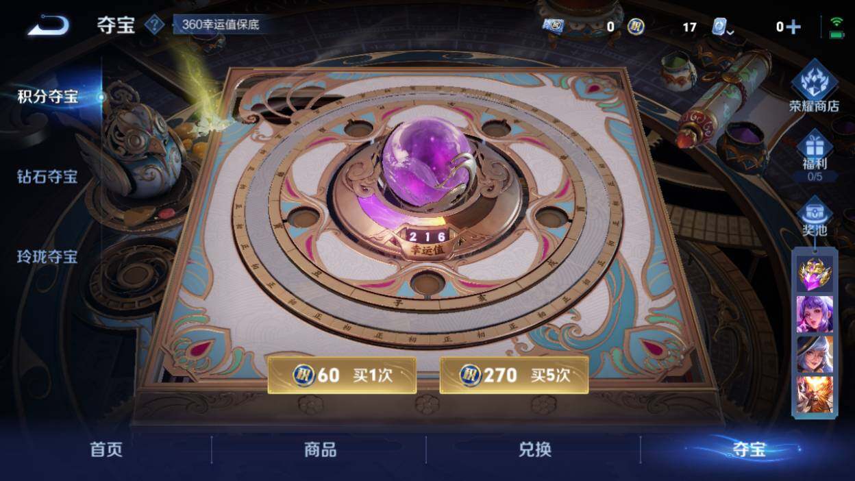 WZQM3161058王者荣耀账号详情图8 WZQM3161058王者荣耀账号详情图8