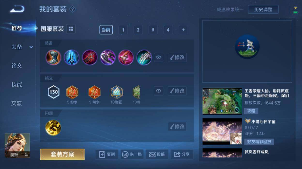 WZQM3161060王者荣耀账号详情图5 WZQM3161060王者荣耀账号详情图5